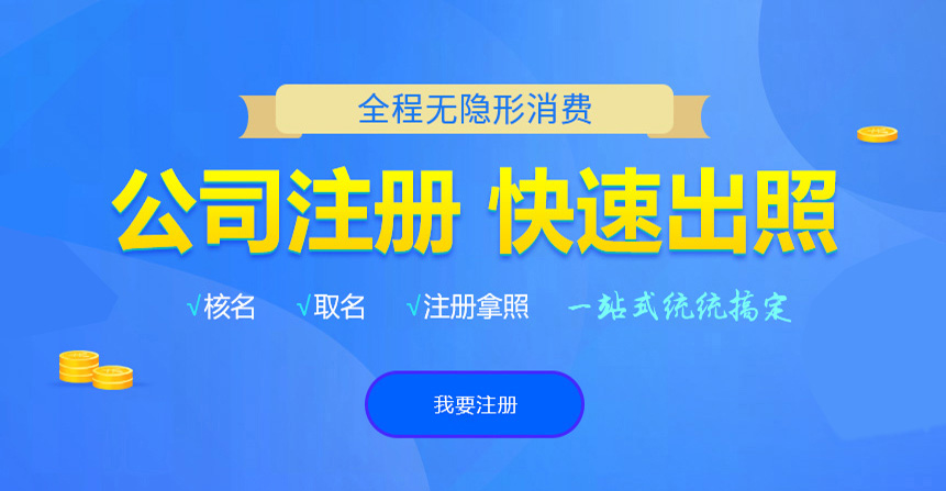 宜昌悦旭注册公司网