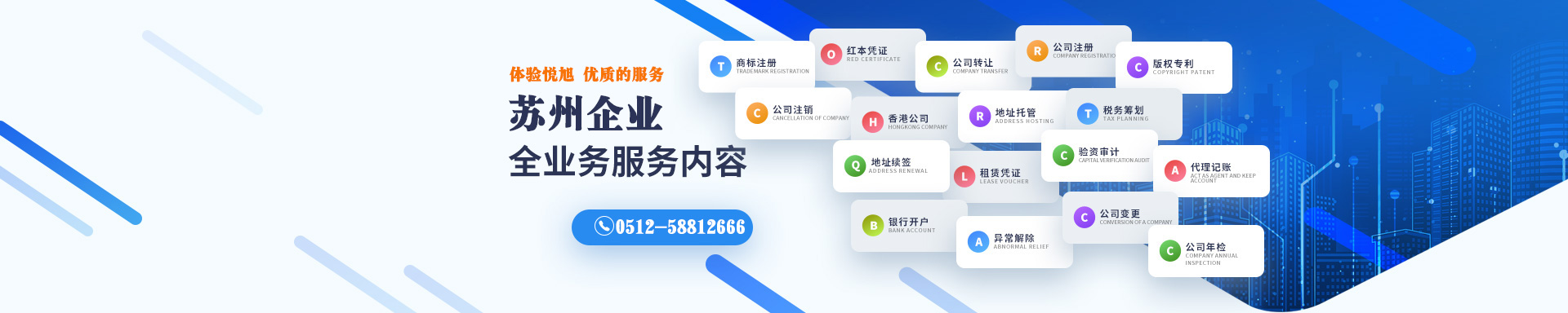 宜昌悦旭注册公司网